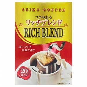 Кофе молотый -Seiko Coffee   Rich Blend Coffee Drip Bags 20 pcs
