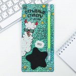 Блок с липким краем &quot;Стикеры от ламы&quot; , + ручка, чёрные листы