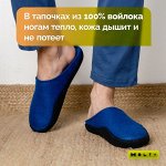 Тапочки из натурального войлока &quot;Дудинка&quot; (синий)