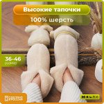 Тапочки-теплушки на ЭВА-поре