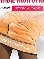 КОЛГОТКИ ЖЕНСКИЕ, код 4734567