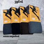 КОЛГОТЫ ЖЕНСКИЕ (БЕЗ ВЫБОРА ЦВЕТА), код 2475634