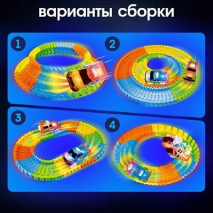 Автотрек Flash Track, гибкий, светится в темноте, 49 деталей