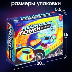Автотрек Flash Track, гибкий, светится в темноте, 49 деталей