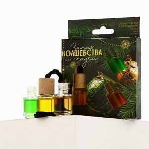 Ароматизаторы в машину новогодние «Запах волшебства и сказки», ваниль, дыня, яблоко, набор 3 шт