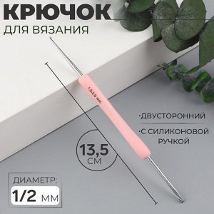 Крючок для вязания, двусторонний, d=1/2 мм, 13.5 см, розовый