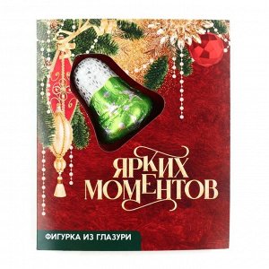 Шоколадная фигурка с новогодней открыткой «Ярких моментов», 18 г