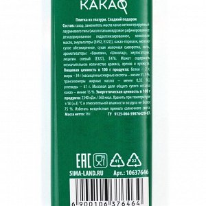 Кондитерская плитка «С новым годом», 18 г.