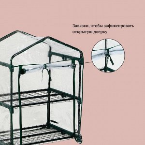 Парник-стеллаж, 2 полки, 93x69x49 см, металлический каркас d=16 мм, чехол плёнка 80 мкм, Greengo