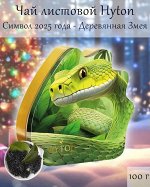 Подарки к году Змеи 2025 Чай в шкатулках