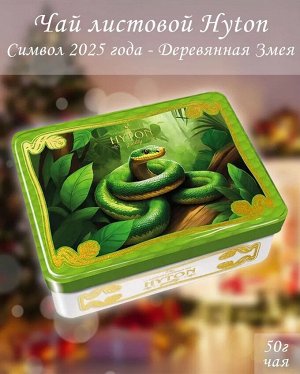 Чай цейлонский в подарочной шкатулке