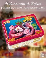 Чай цейлонский в подарочной шкатулке