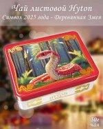 Чай цейлонский в подарочной шкатулке