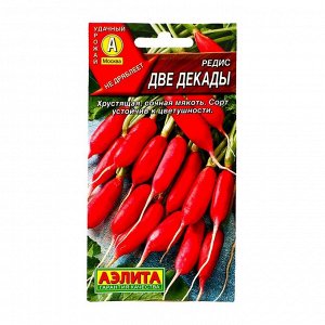 Семена Редис "Две декады", 2 г