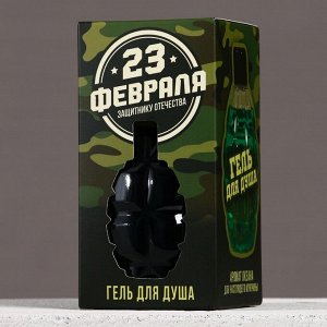 Гель для душа HARD LINE «С 23 Февраля!», 250 мл, аромат пряности