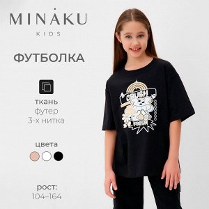 Футболка детская MINAKU, чёрная.