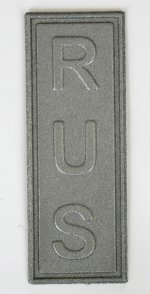 Светоотражающая нашивка &quot;RUS&quot; 20х55 (уп. 10 шт.)