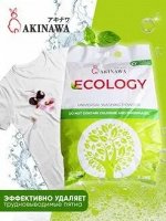 Стиральный порошок AKINAWA ECOLOGY 2,2 кг. АКЦИЯ!!!!