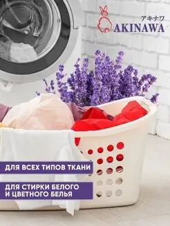 Гель для стирки AKINAWA универс. Лаванда, 2 л АКЦИЯ!!!