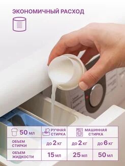 Гель для стирки YokoSun, Цветущий крокус, 2,1 л