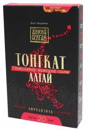 Тонгкат Алтай капсулы по 0,2 г