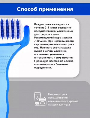 Массажер роликовый "Рефлекс" для лица и тела