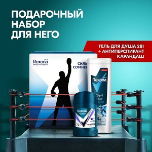 НАБОР 2025 ! Rexona Men подарочный набор ACTIVE POWER 50+180 мл