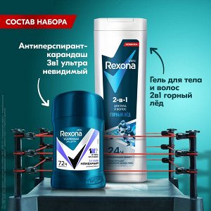 НАБОР 2025 ! Rexona Men подарочный набор ACTIVE POWER 50+180 мл