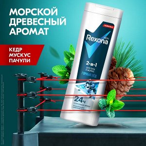 НАБОР 2025 ! Rexona Men подарочный набор ACTIVE POWER 50+180 мл
