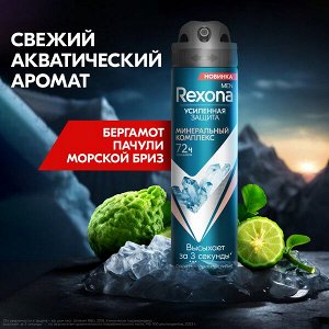 НАБОР 2025 ! Rexona Men подарочный набор СИЛЬНЕЕ СОМНЕНИЙ 150+180 мл