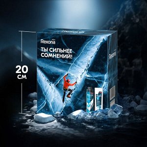 НАБОР 2025 ! Rexona Men подарочный набор СИЛЬНЕЕ СОМНЕНИЙ 150+180 мл
