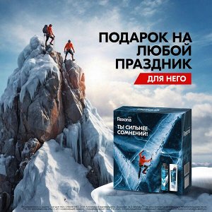 НАБОР 2025 ! Rexona Men подарочный набор СИЛЬНЕЕ СОМНЕНИЙ 150+180 мл