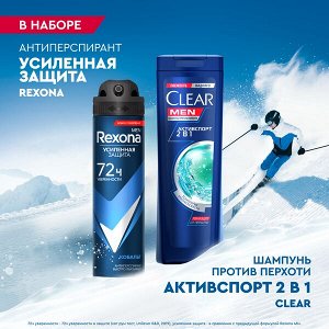 НАБОР 2025 ! Rexona Men подарочный набор АБСОЛЮТНАЯ УВЕРЕННОСТЬ 150+200 мл