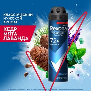 НАБОР 2025 ! Rexona Men подарочный набор АБСОЛЮТНАЯ УВЕРЕННОСТЬ 150+200 мл