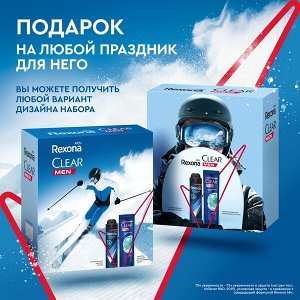 НАБОР 2025 ! Rexona Men подарочный набор АБСОЛЮТНАЯ УВЕРЕННОСТЬ 150+200 мл