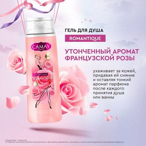 НАБОР 2025 ! CAMAY подарочный набор КРАСОТА И УХОД 250+80 мл