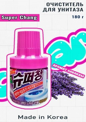 SDK Очиститель для унитаза "Super Chang" (во флаконе / лаванда) 180 г