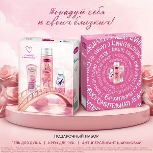 НАБОР 2025 ! CAMAY подарочный набор ЦВЕТОЧНАЯ ЛАГУНА 250+50+80 мл