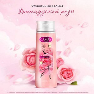 НАБОР 2025 ! CAMAY подарочный набор ЦВЕТОЧНАЯ ЛАГУНА 250+50+80 мл