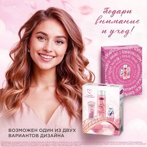 НАБОР 2025 ! CAMAY подарочный набор ЦВЕТОЧНАЯ ЛАГУНА 250+50+80 мл