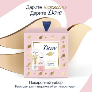 НАБОР 2025 ! Dove подарочный набор С ЛЮБОВЬЮ ДЛЯ ВАС 2Х50 мл