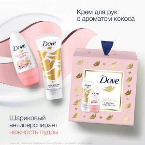 НАБОР 2025 ! Dove подарочный набор С ЛЮБОВЬЮ ДЛЯ ВАС 2Х50 мл
