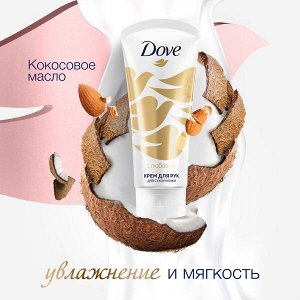 НАБОР 2025 ! Dove подарочный набор С ЛЮБОВЬЮ ДЛЯ ВАС 2Х50 мл