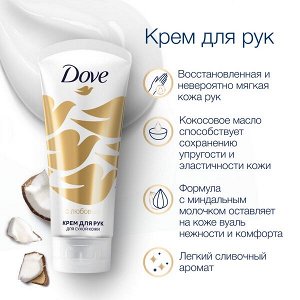 НАБОР 2025 ! Dove подарочный набор Нежнее к твоей коже (2х250+2х50) мл
