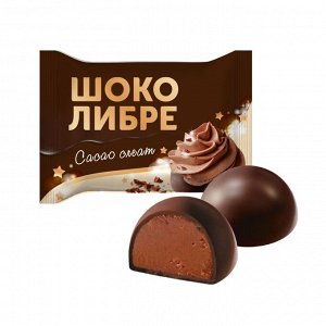 Конфеты "Шоколибре" на основе крема с какао 500 г (+-50гр)
