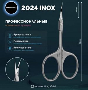 Ножницы для кожи №2024 INBOX Top Zatochka ручная заточка
