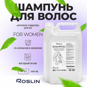 Шампунь для волос Roslin "Бережное очищение" для нее 5000 мл, шт