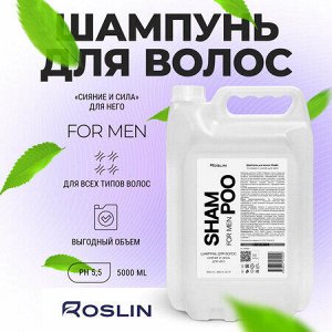 Шампунь для волос Roslin "Сияние и сила" для него 5000 мл, шт
