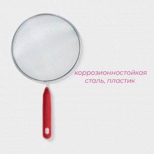 Сито для просеивания Доляна «Хозяюшка», d=18 см, цвет красный