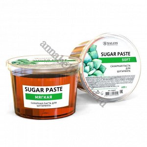 Сахарная паста для шугаринга SALON SOFT (мягкая), 550г